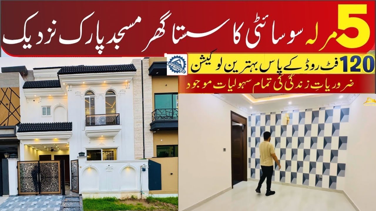 5 Marla gas meter installed house low budget in Central Park Lahore