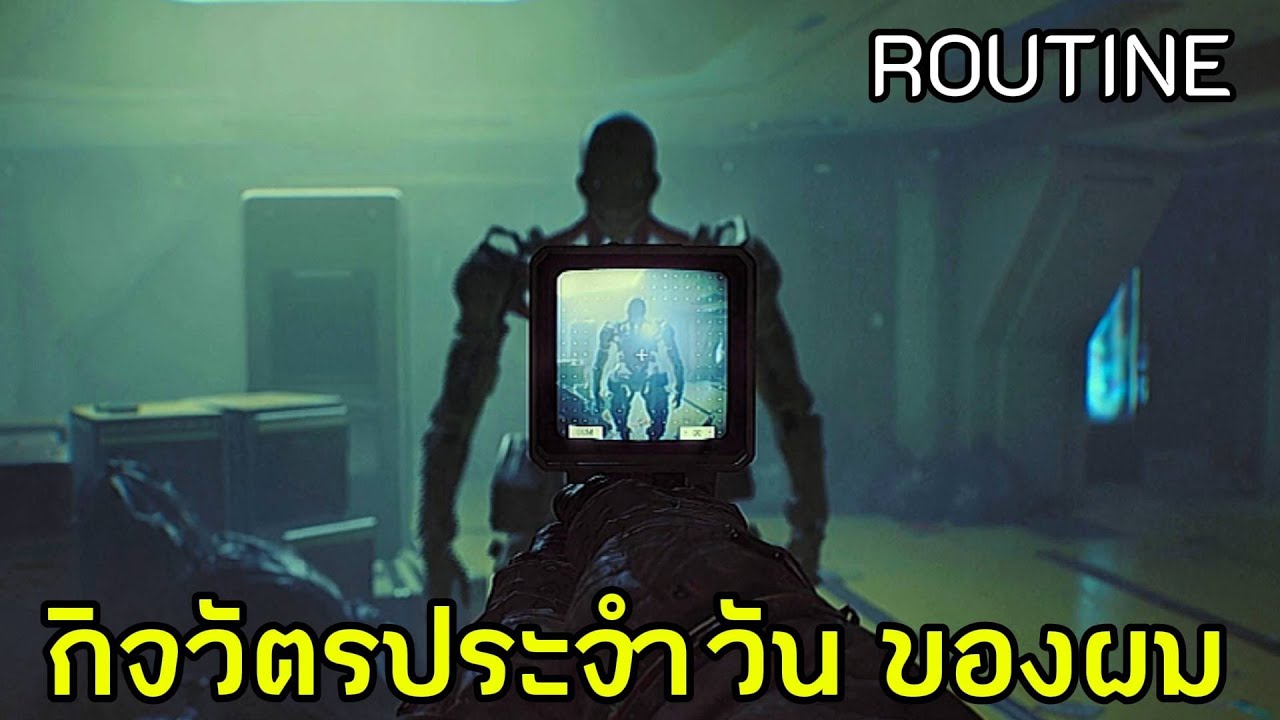 [LIVE] ROUTINE - กิจวัตรประจำวัน ของผม #routines #gaming #live