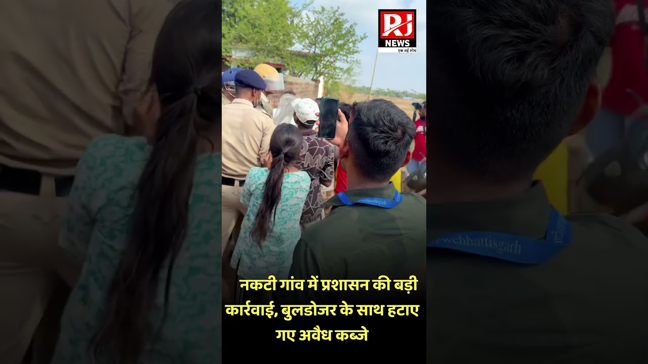 Nakti गांव में प्रशासन की बड़ी कार्रवाई, बुलडोजर के साथ हटाए गए अवैध कब्जे