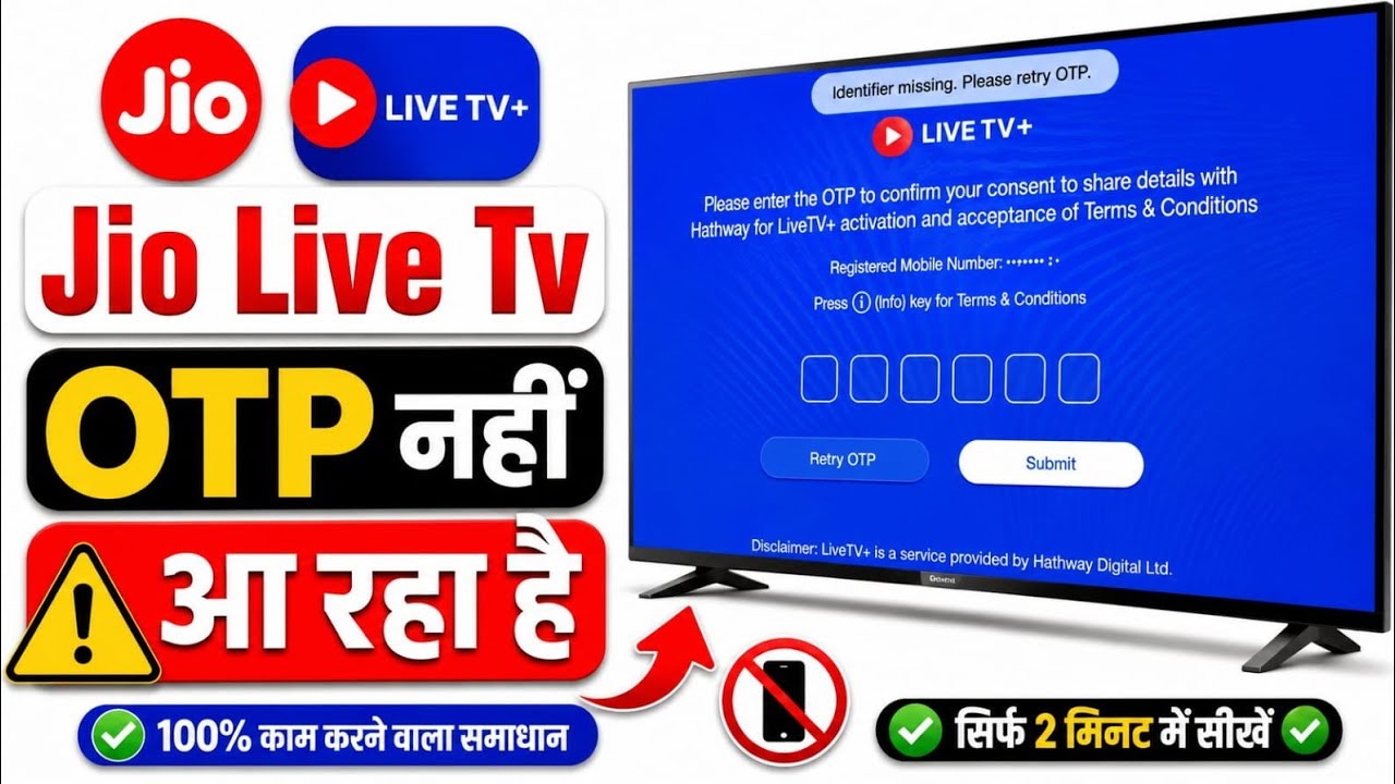 Jio Live Tv Plus Otp Problem | Jio Live Tv Plus Login Problem | Jio Live Tv Plus Not Working 2026