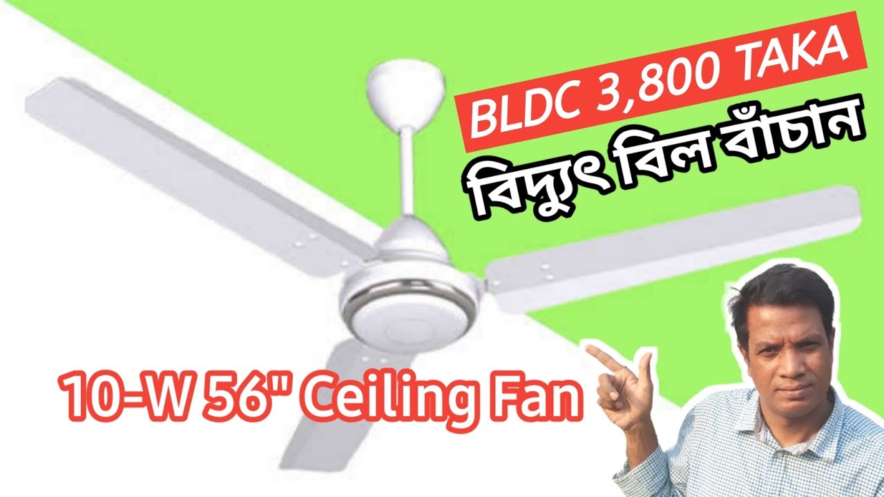 Vidyut Shastra Ceiling Fan || 10 W Bldc Ceiling fan || 3800 Taka