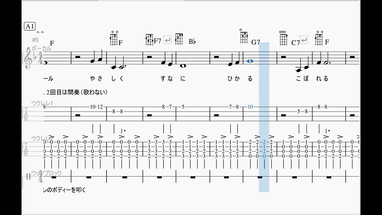 Pearly Shells（真珠貝の歌）立川いったい用