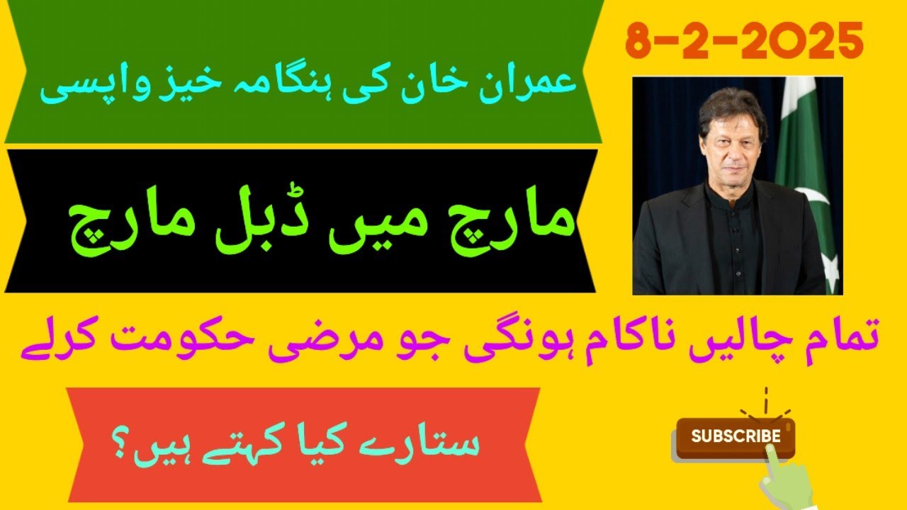 Imran Khan Future Prediction| Imran Khan Comeback |Imran Khan Zindagi Ki Nayi Shuruaat | 