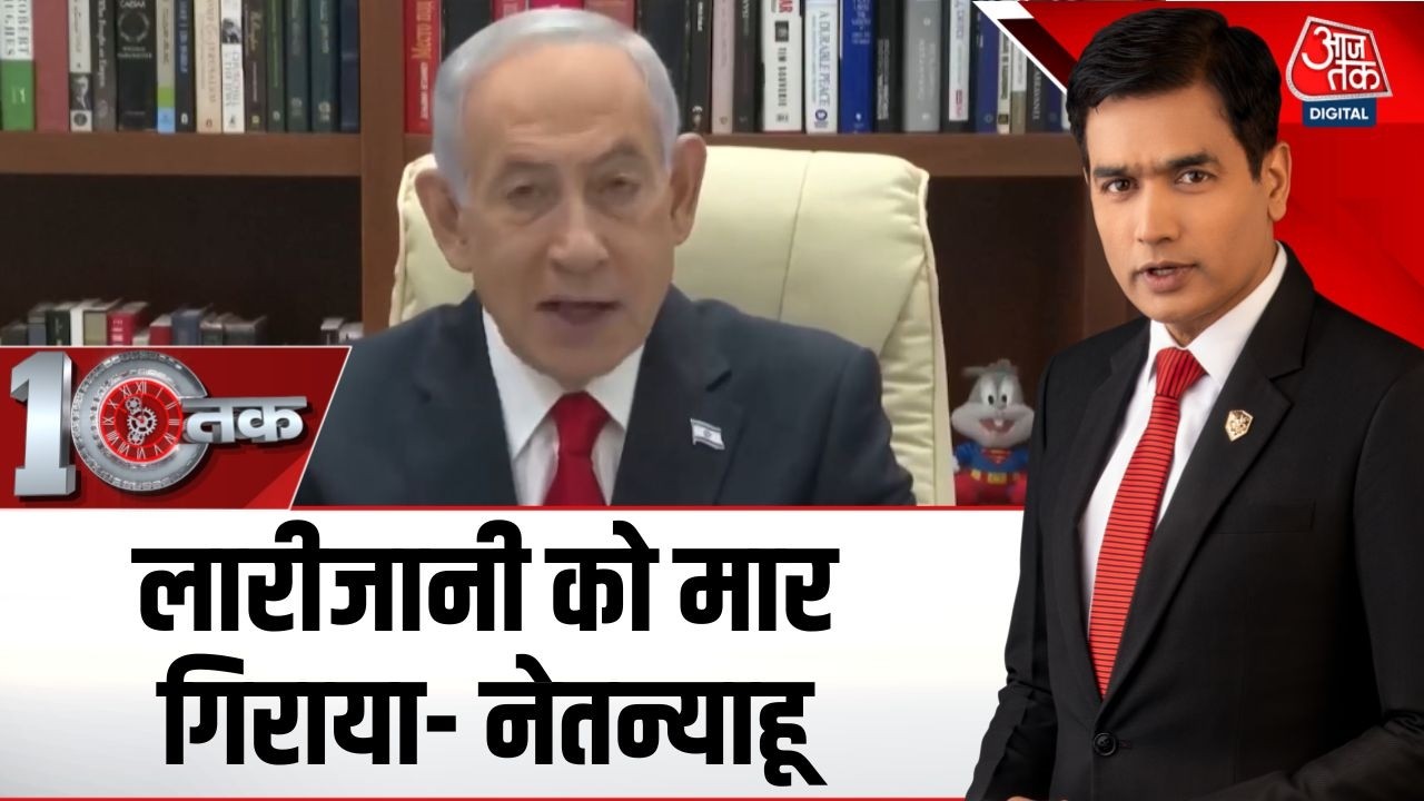 DasTak: Ali Larijani को लेकर Israel के PM Benjamin Netanyahu का बड़ा दावा | Iran War | Israel News