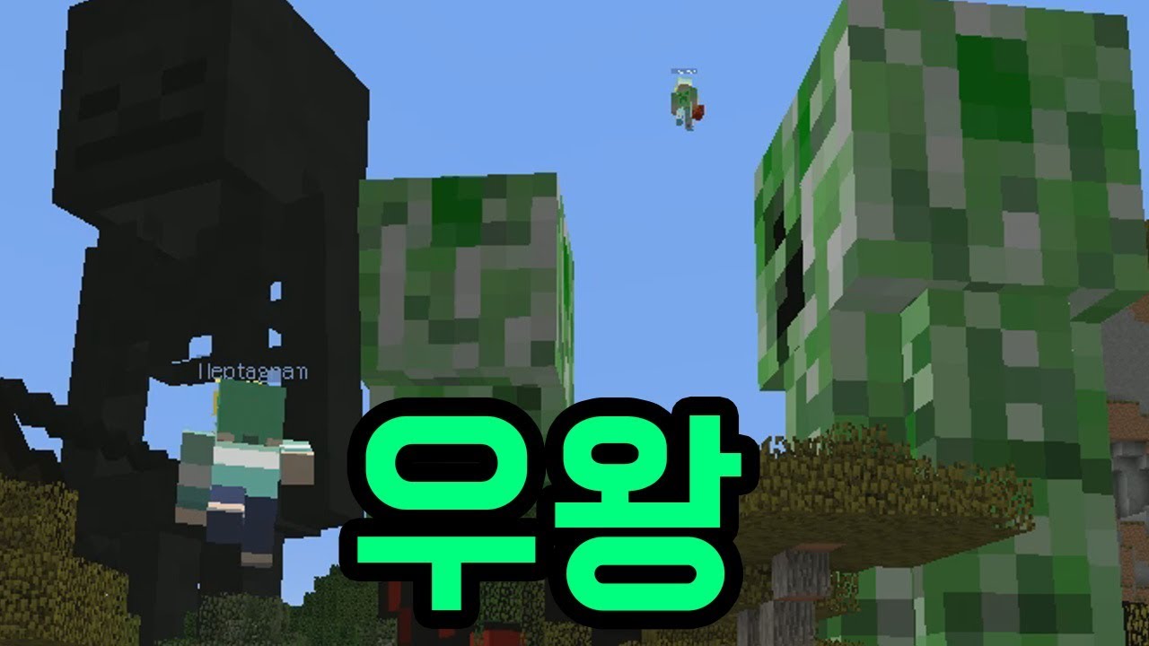 비이이이이익!!(마인크래프트) - with. 칠각별