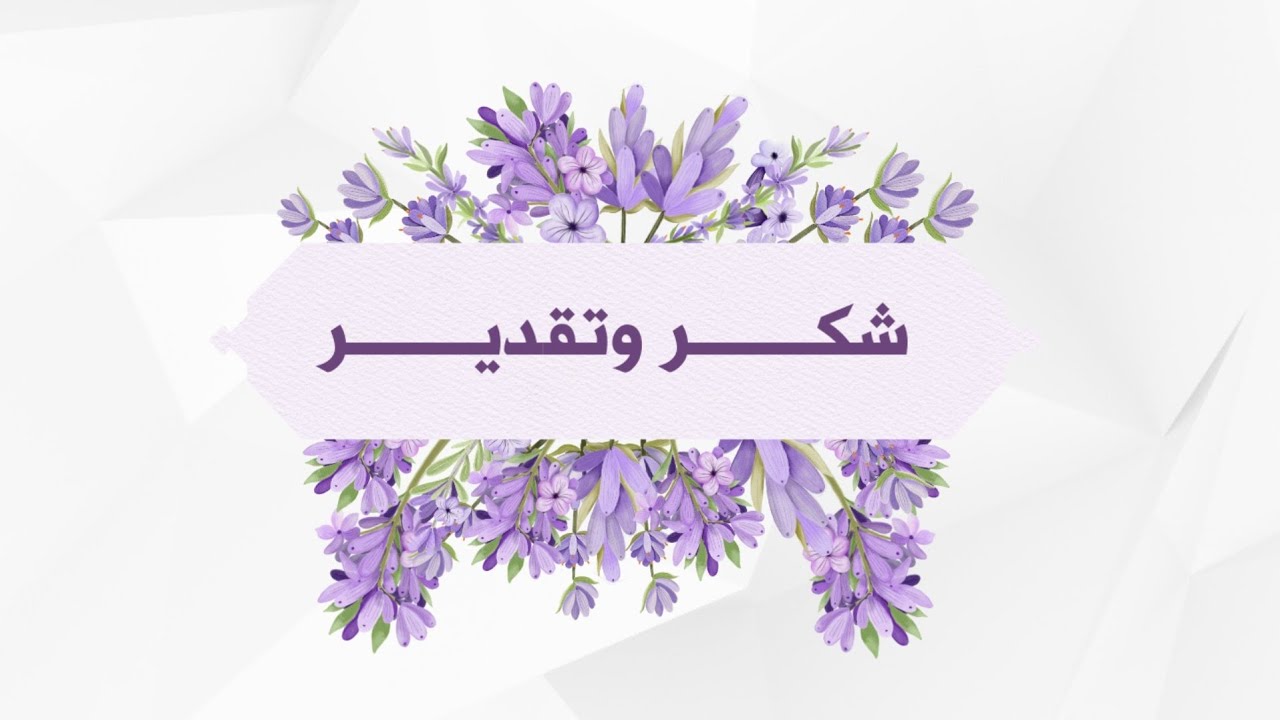 مونتاج يوم المدير العالمي - بدون موسيقى - بجودة عالية 1080 FHD || مونتاج عبير الورد