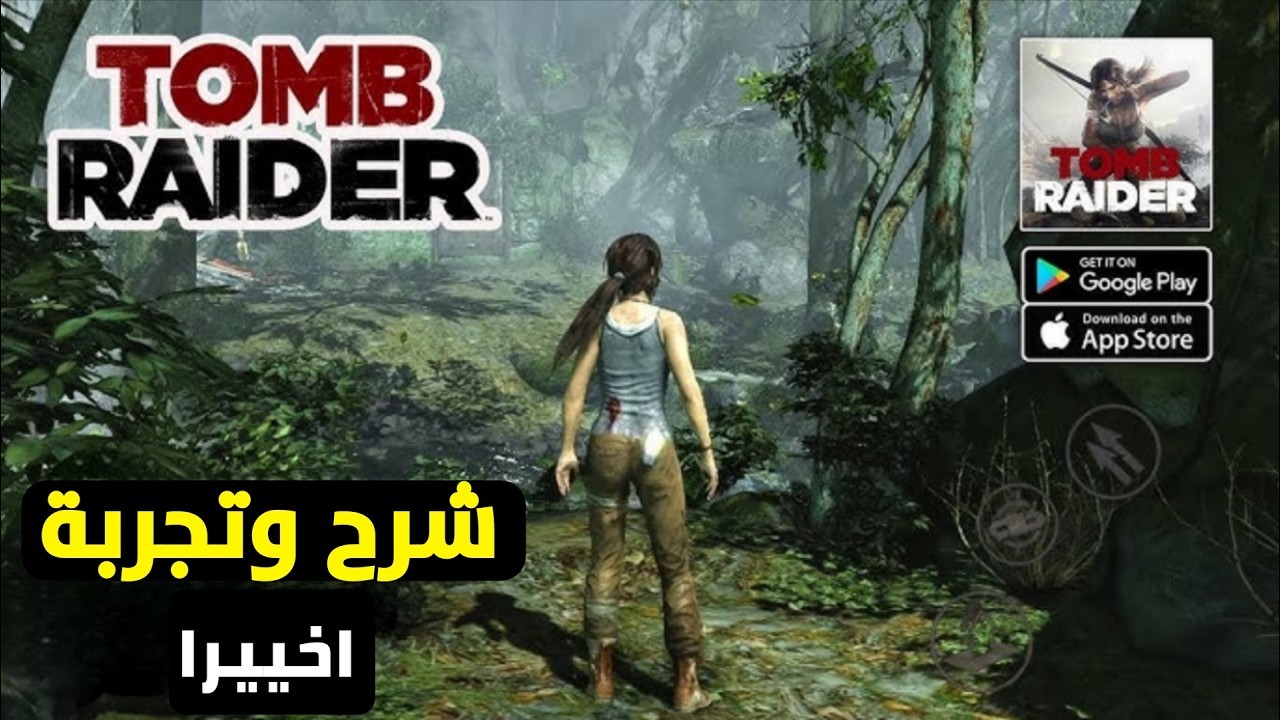 شرح وتجربة Tomb Raider Mobile للاندرويد والايفون