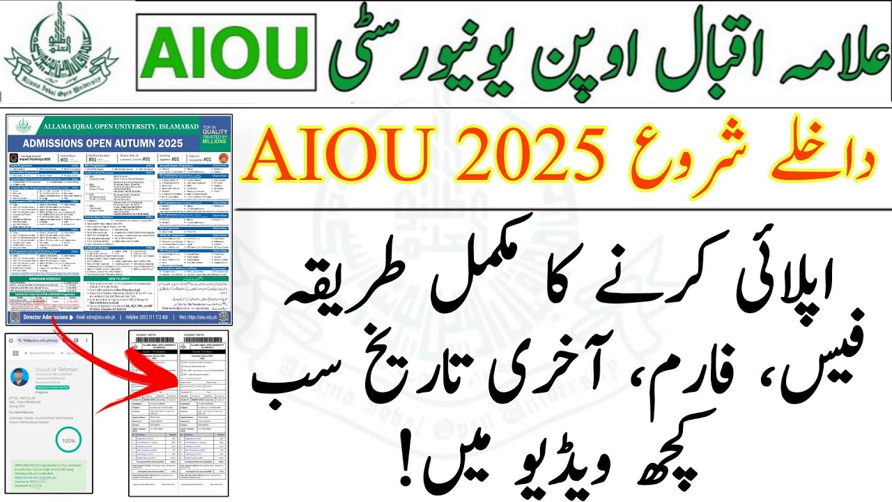 How to Apply AIOU Online Admission Autumn 2025 | Fee Payment through Easypaisa