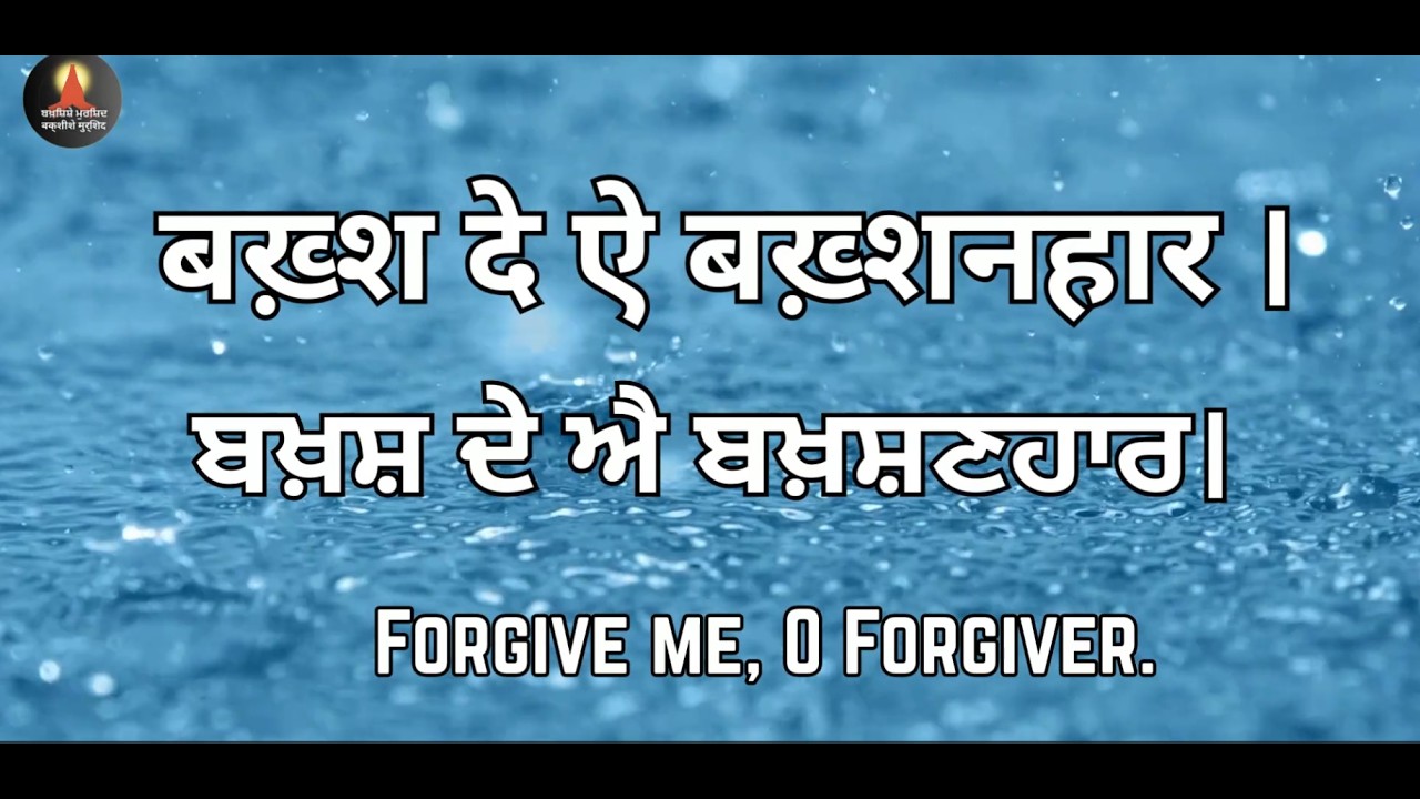 Bakhsh De Ae Bakhshanhaar (बख़्श दे ऐ बख़्शनहार) | Soulful Sufi Prayer | Original Devotional Song