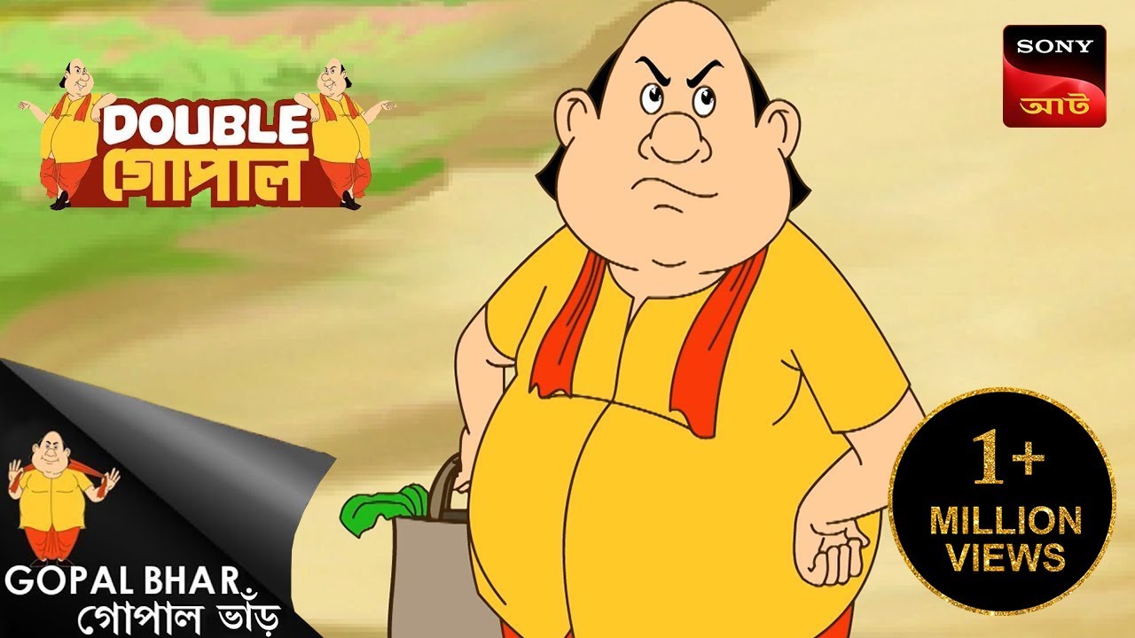 ছেরে দে মা কেন্দে বাঞ্চি | Gopal Bhar (Bengali) | Double Gopal