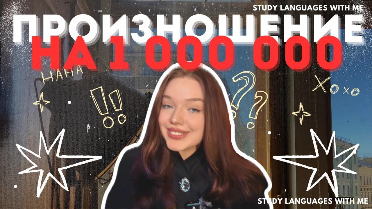 речь КАК У НОСИТЕЛЯ за 8 минут | теневой метод | shadowing 