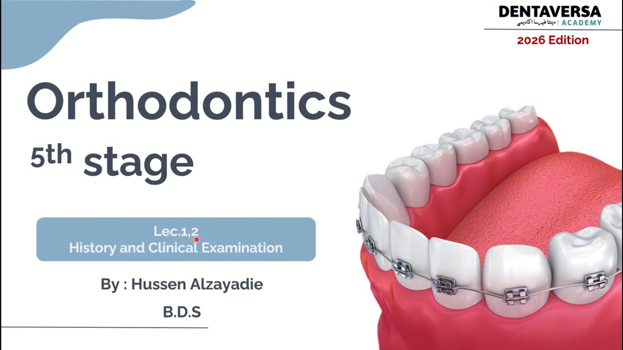 Orthodontics 5th lec1  - History and Clinical Examination 2026 | دنتافيرسا اكادمي