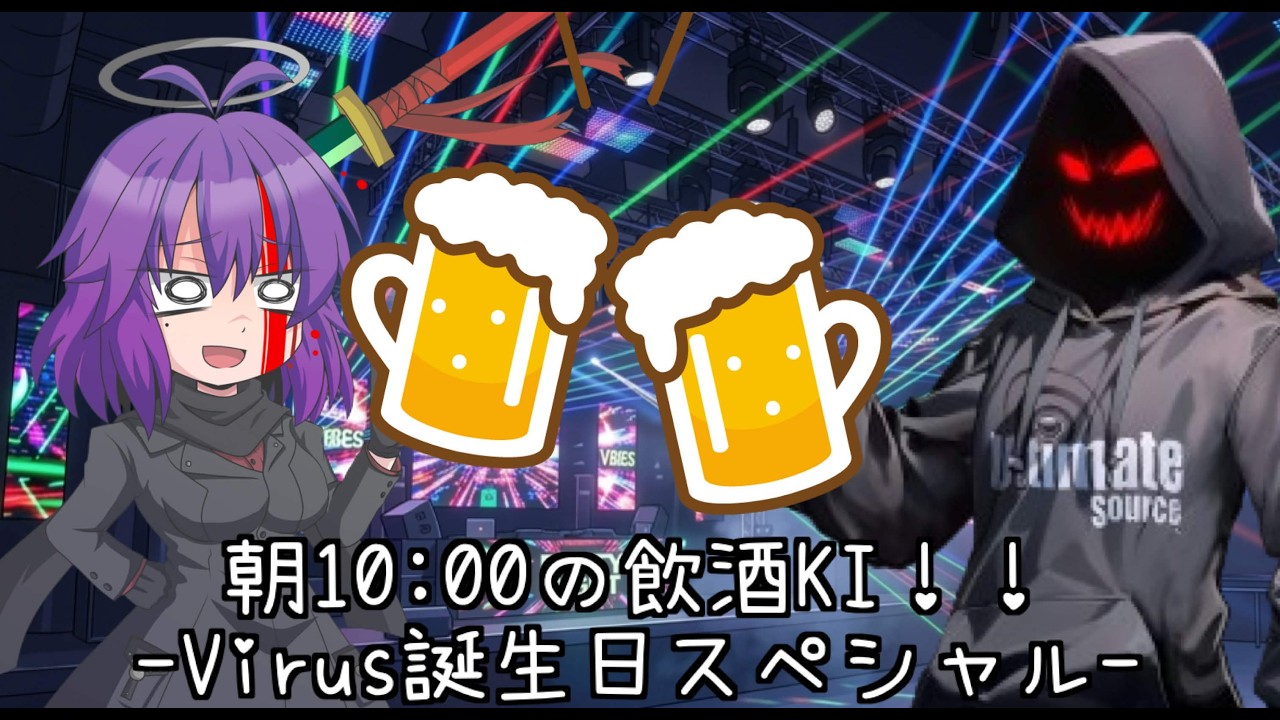 【VTuber】くろあのKI特別編。朝10:00の飲酒KI、Virus誕生日おめでとうスペシャル【Killer Instinct】