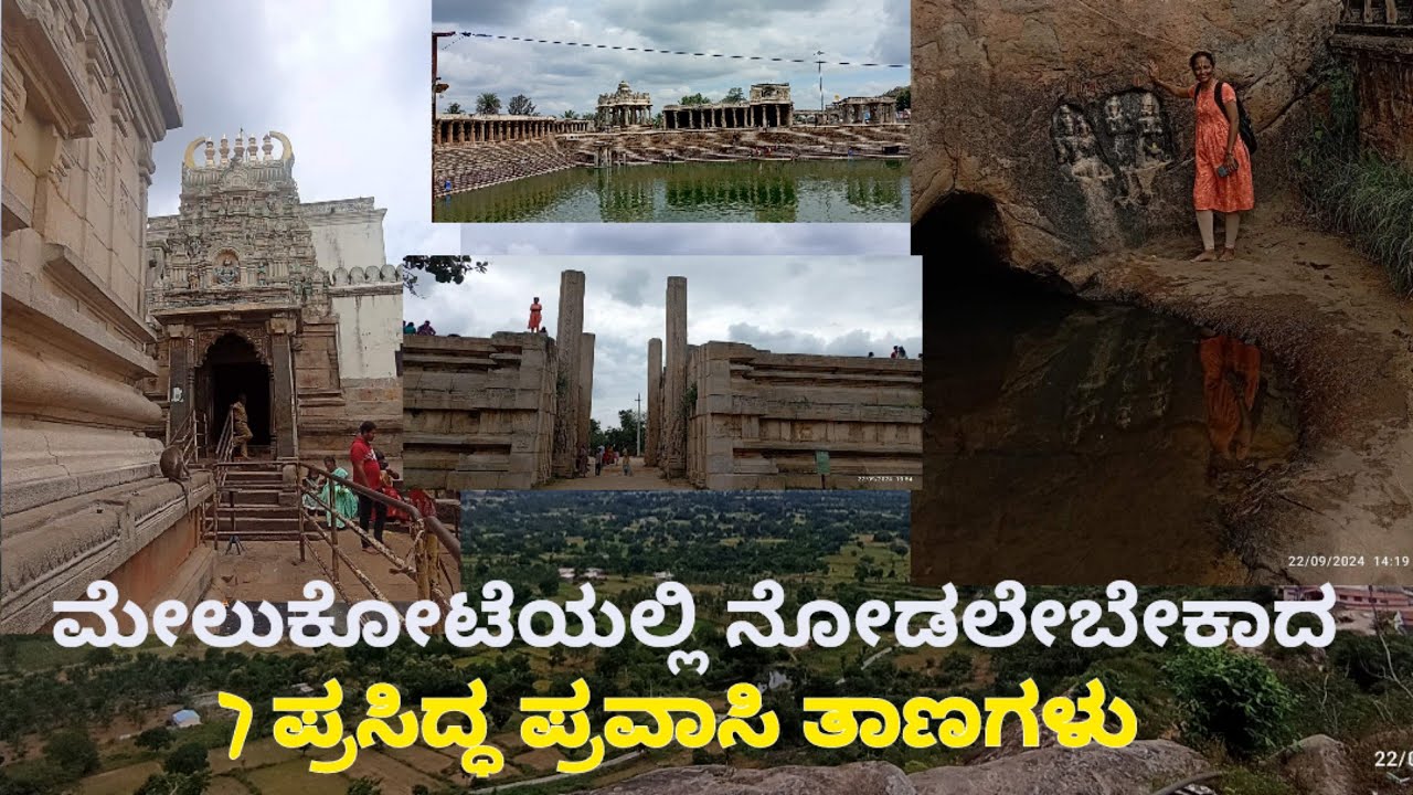 Must 7 Visiting Places in Melukote | Day Trip from Bengaluru to Melukote | Melukote Tour | Mandya