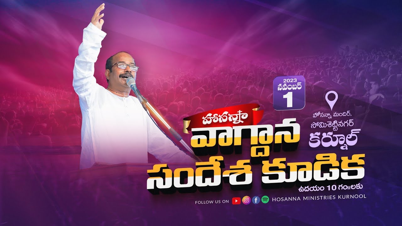Hosanna LIVE - 1st November 2023 || Promise Prayer - Ps.Freddy Paul garu #live
