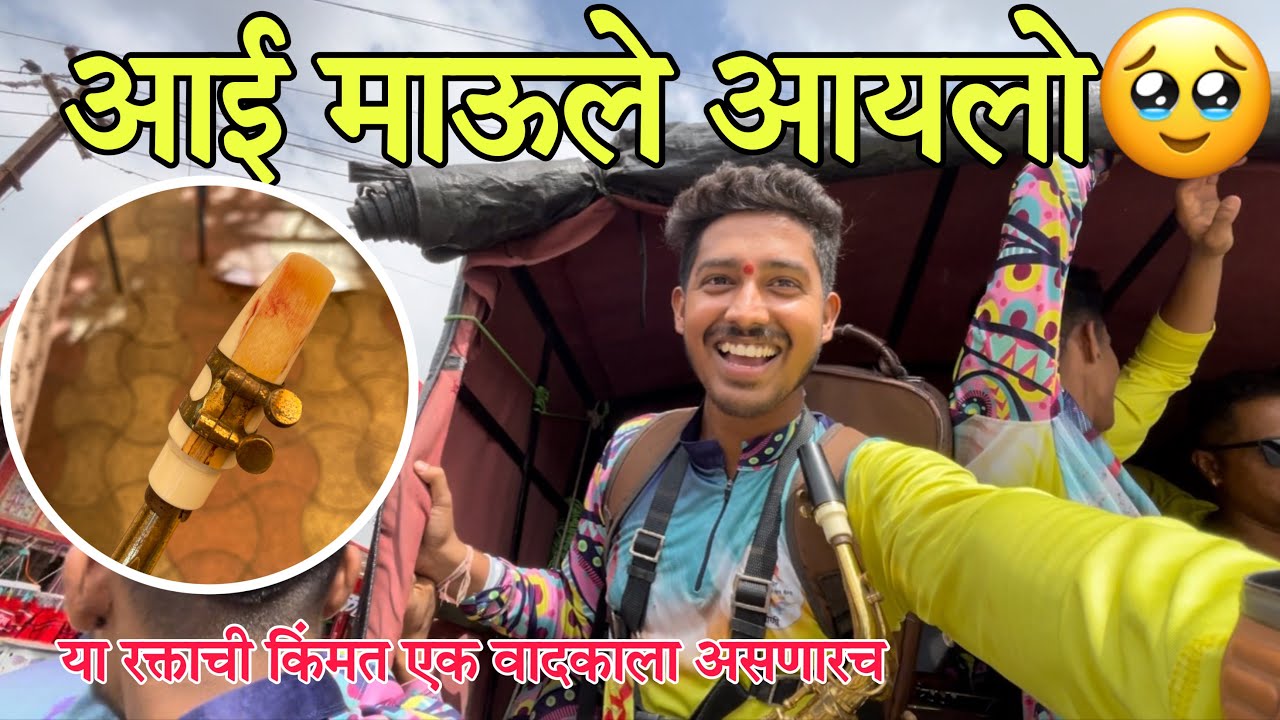 115th Vlog😻खूप दिवसा नंतर आईचे दर्शन झाले🤩येवढ्या गर्दी मधे सुद्धा दर्शन झाले 29 May 2024