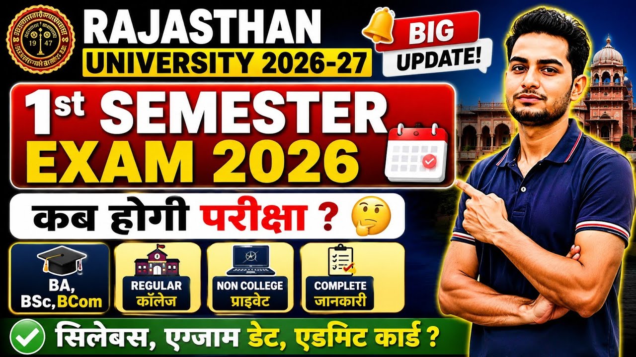 Rajasthan University Exam 2026 | BA 1st Semester Exam Dates | BA BSc BCom Non College Exam Kab hogi?