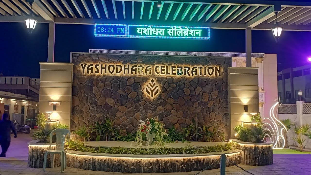 🖐️🥳यशोधारा लॉन के बारे में फूल introduce, कामठी रोड,भिलगांव, नागपुर में🥳🖐️🤩