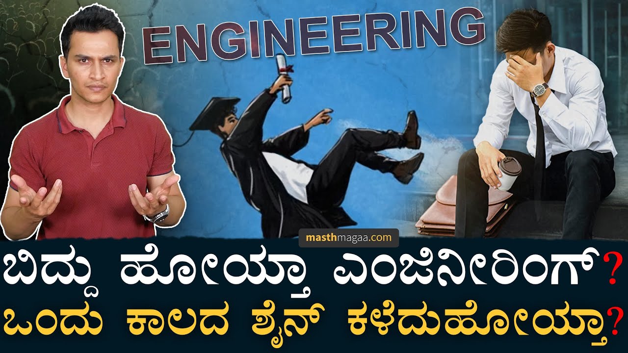 Engineering is in trouble! | The fall of Indian Engineering Degree | Placement | Masth Magaa Amar