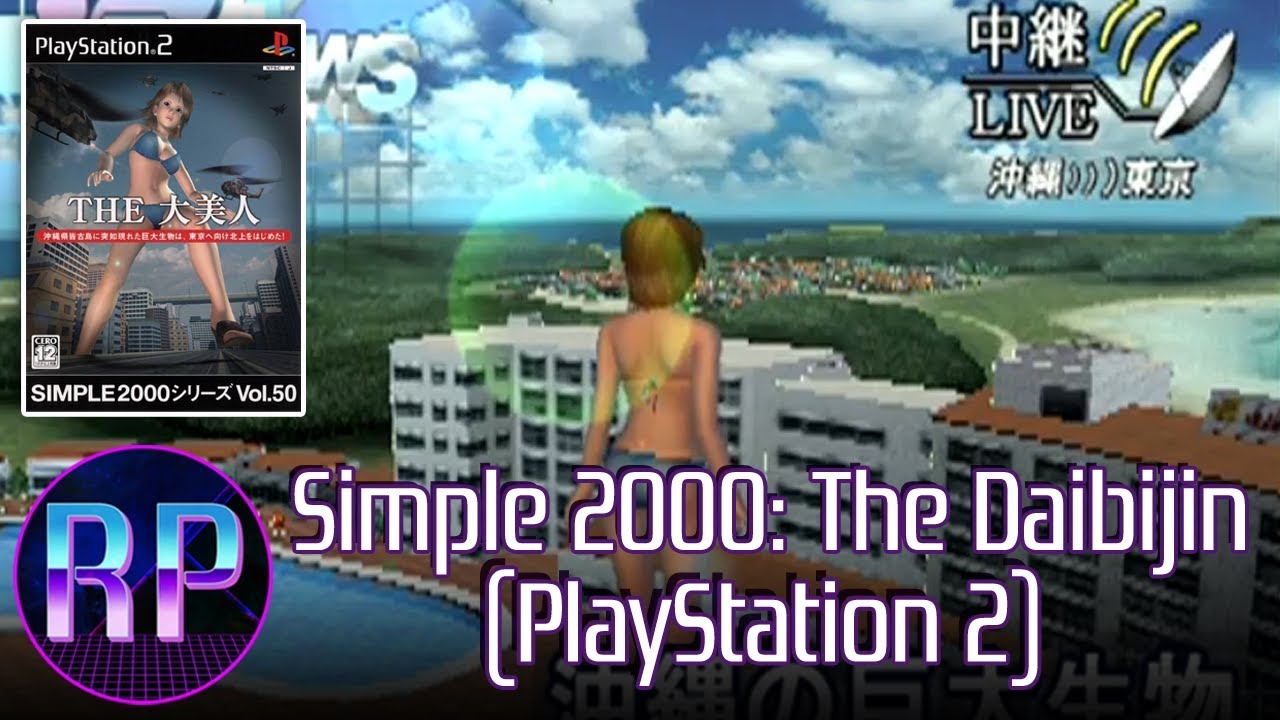 The Daibijin (Simple 2000 Series Vol. 50) - I Love My 50-Foot-Tall Wife