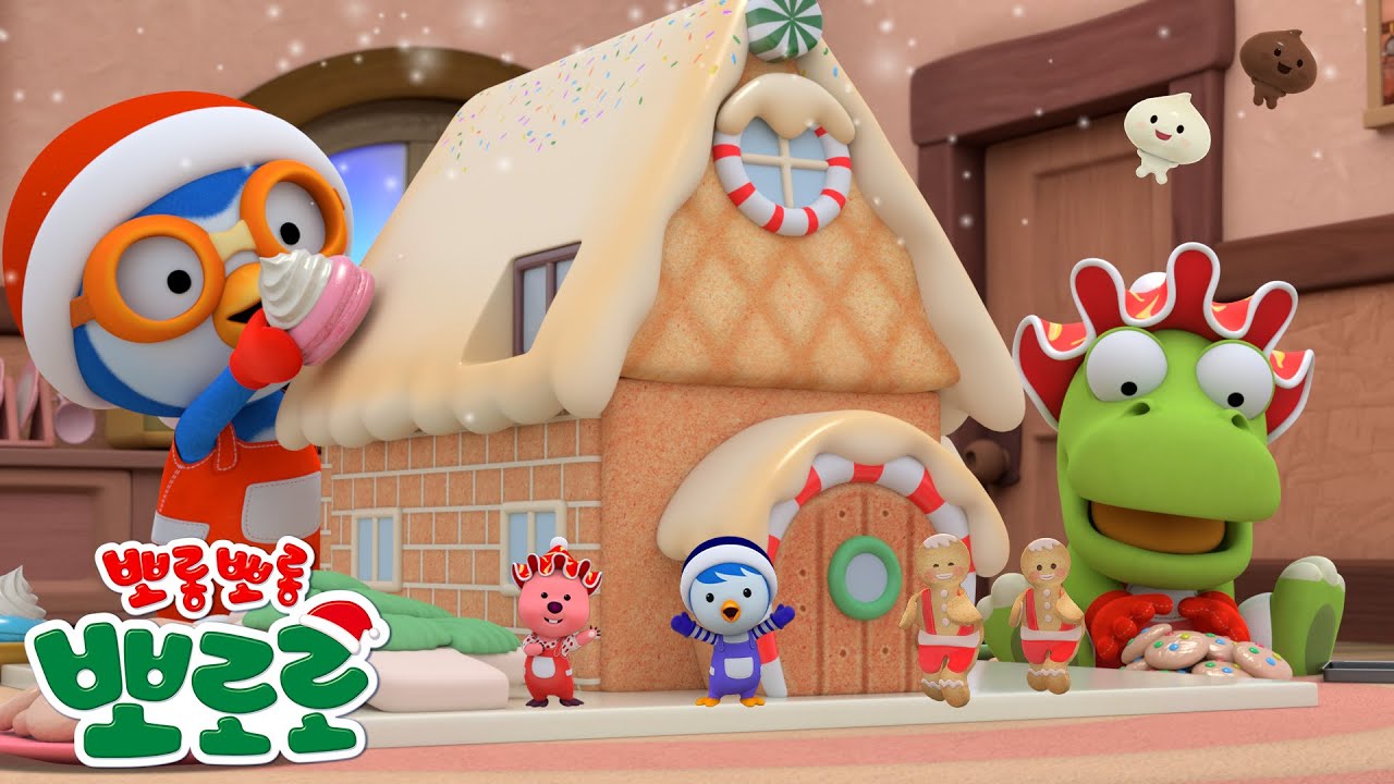 뽀로로 크리스마스 동요🎄 | 크리스마스 바나나 차차🍌 | 알록달록 과자집을 만들어요! | 뽀로로 캐롤 | 유치원 인기 동요 | 뽀롱뽀롱뽀로로
