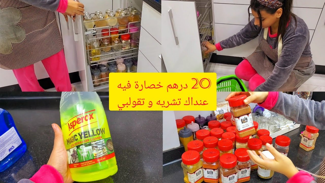 ندمت علاش شريتو😭 مشالي تنفس بسبابو و باش كنمسح البلاكارات MDfديالي و كفاش كحنتافظ بالعطرية مدة طوية