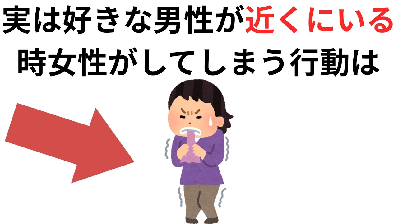 実恋に関する雑学【恋愛】実は好きな男性が近くにいる時女性がしてしまう行動は