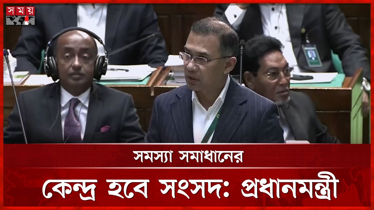 সংসদের স্পিকার হাফিজ উদ্দিন আহমদ, ডেপুটি স্পিকার কায়সার কামাল | Parliament | Somoy TV