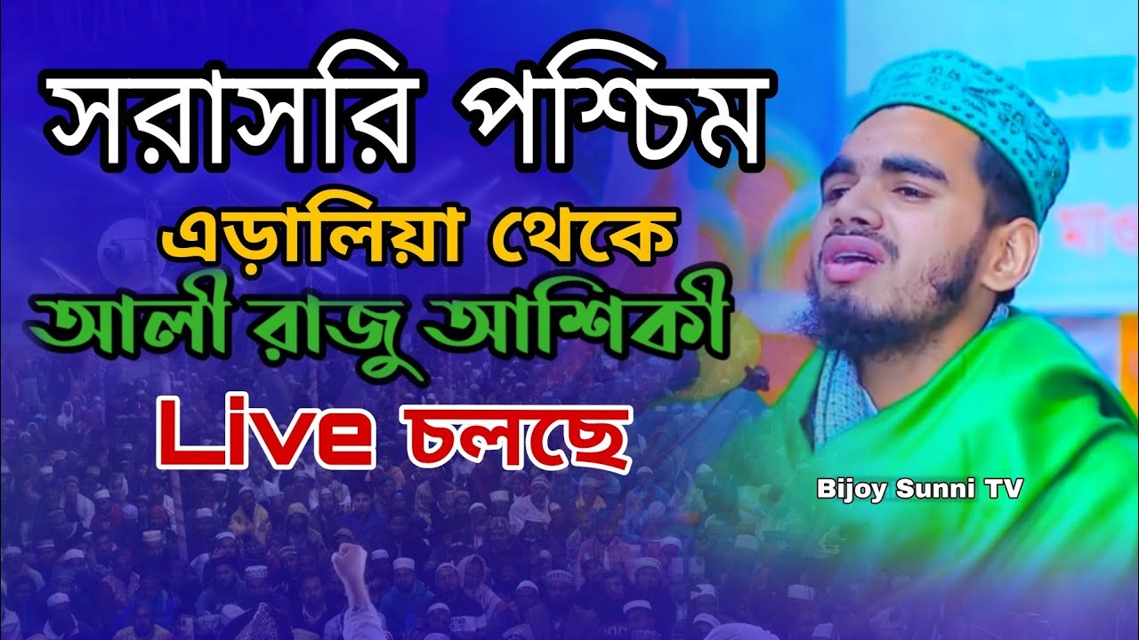 Bijoy HD Media is live