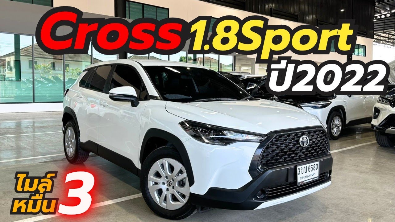 ไมล์แค่3หมื่น Cross1.8Sport ปี2022 โทร0659513374 #รถมือสอง #เพชรยนต์ #cross 