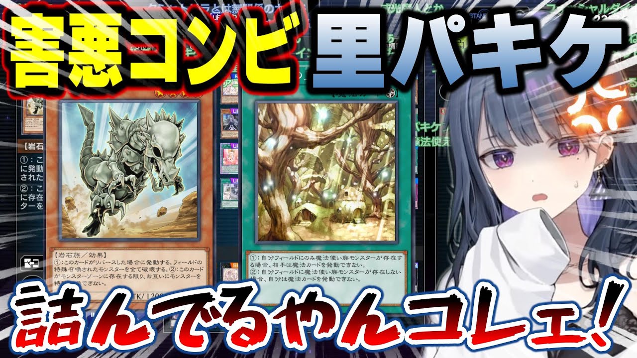 プラチナ３に到達するまでにメタビと里パキケに遭ったり煽られたり(未遂)してついに遊戯王でイラつくようになって真の決闘者へと近づいた小清水透【小清水透//切り抜き/マスターデュエル】
