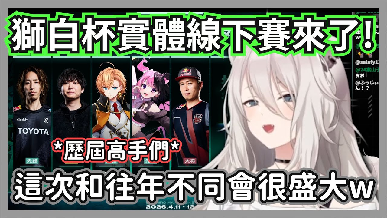 446租下體育館準備開辦超大線下活動，並透漏這次內容和以往的很不一樣w【獅白牡丹】【hololive精華】