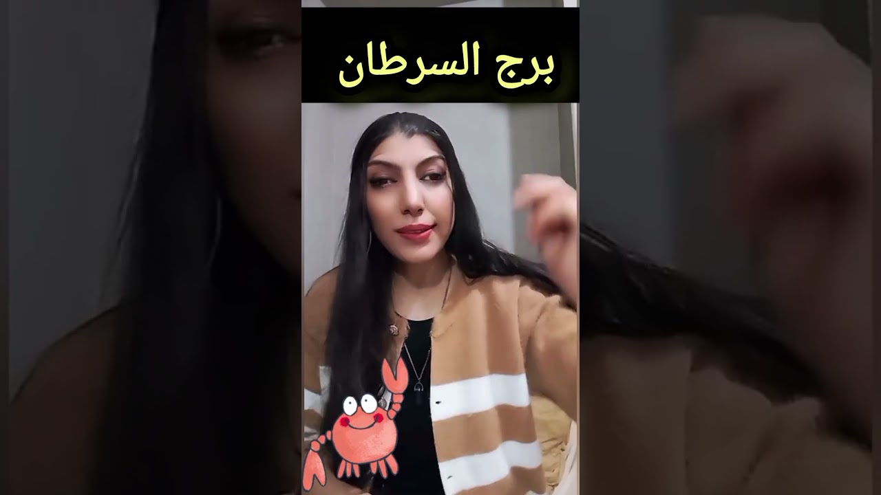 برج السرطان 13-22 فبراير توقعات برج السرطان قراءة فلكية أسبوعية 🩷