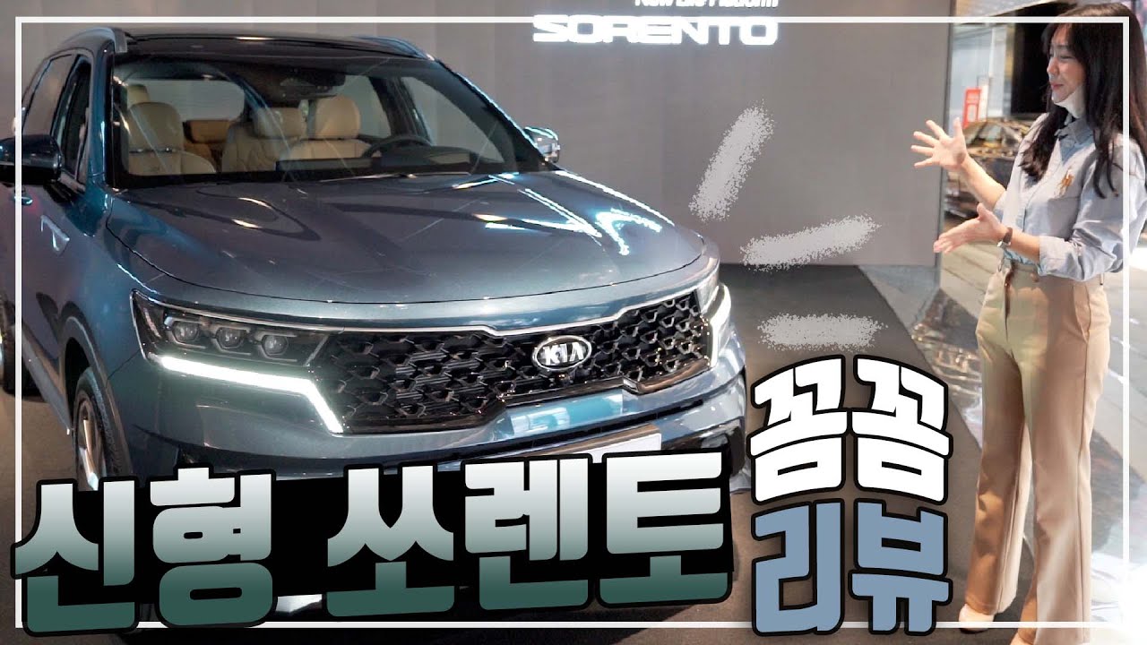 (ENG) 신형 쏘렌토(Kia Sorento), 6년 만에 '싹' 바뀌었어요! 이 정도는 돼야 풀체인지? (리뷰,기아차,실외,실내, 2열,3열,6인승,디자인,디젤,트렁크,가격)