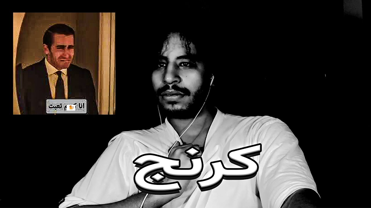 كرنج الموت (+67)