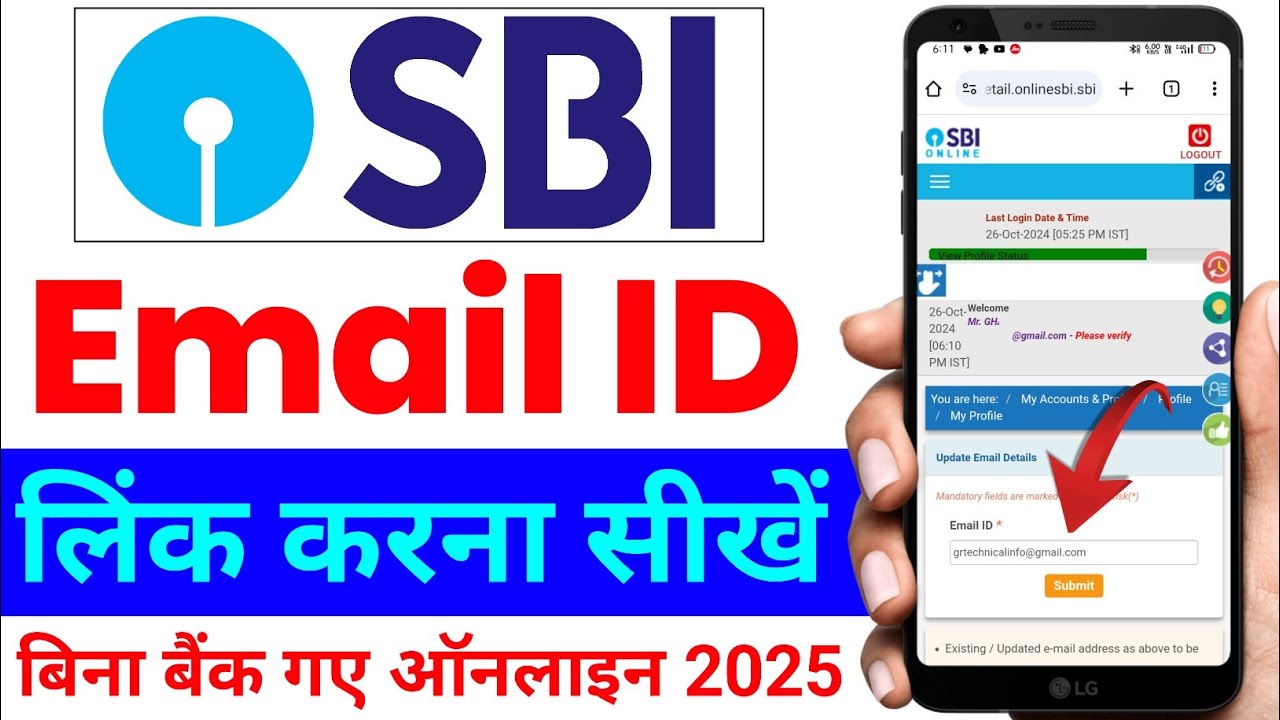 sbi email id link 2025 | sbi account link email id | how to update email id in sbi account online