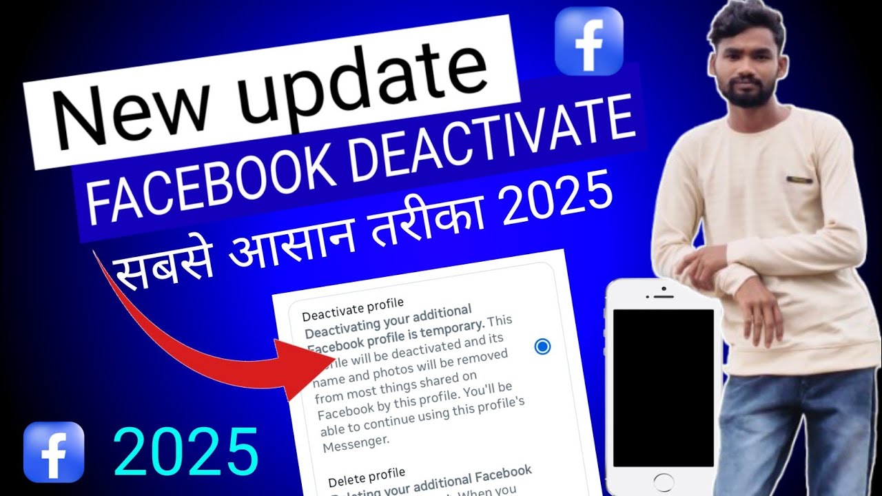 facebook Account deactivate kaise kare | How to deactivate fb account |fb deactivate kaise kare 2025