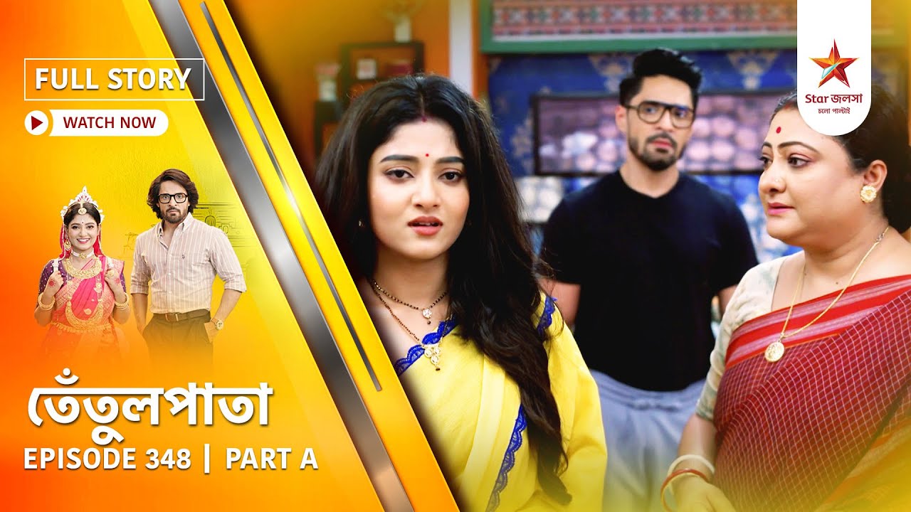 Full Story | Tentulpataa | Episode 348 | Part A