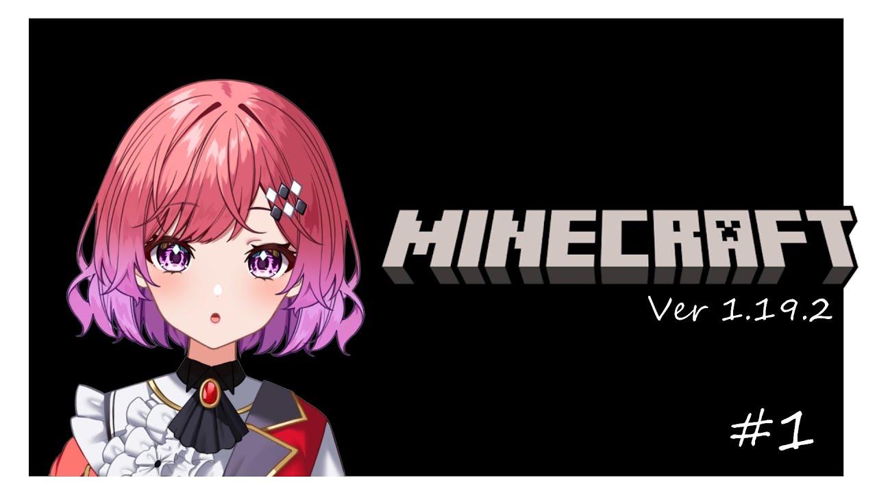 【Vtuber】いまさらちゃんとやるMinecraft #1【超序盤】