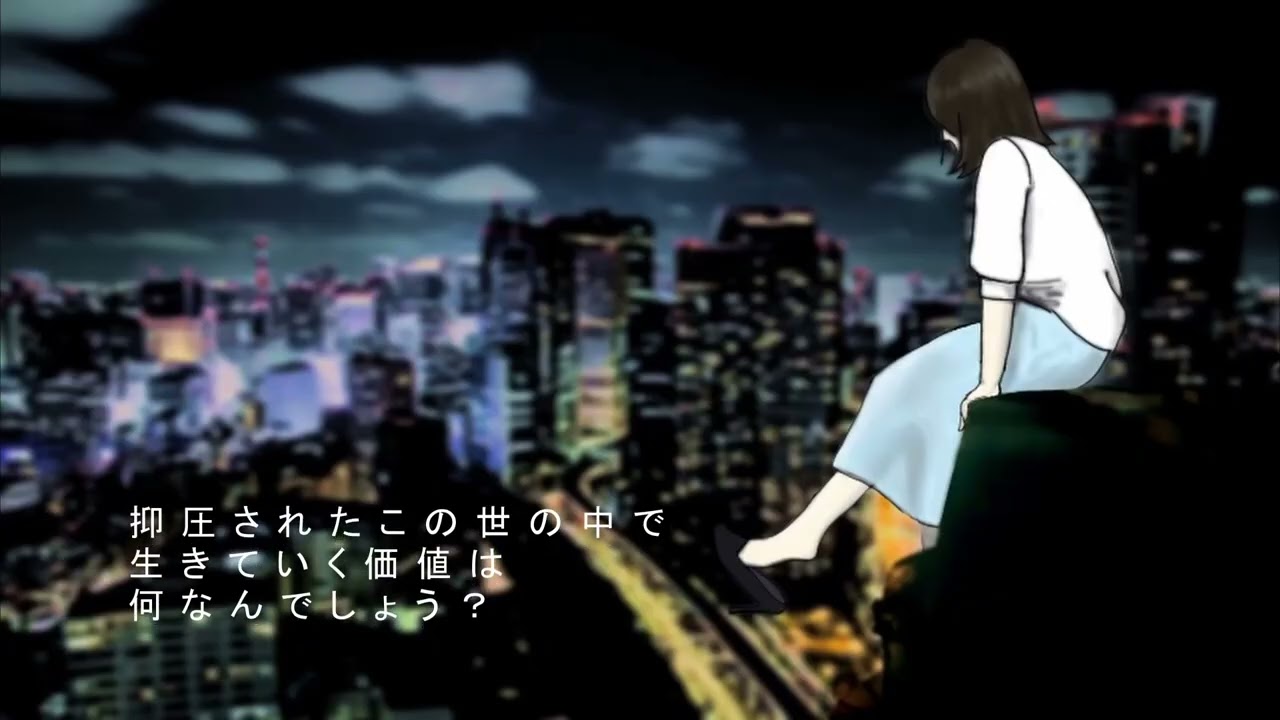 【Lylic Video】ただ生きてるだけ