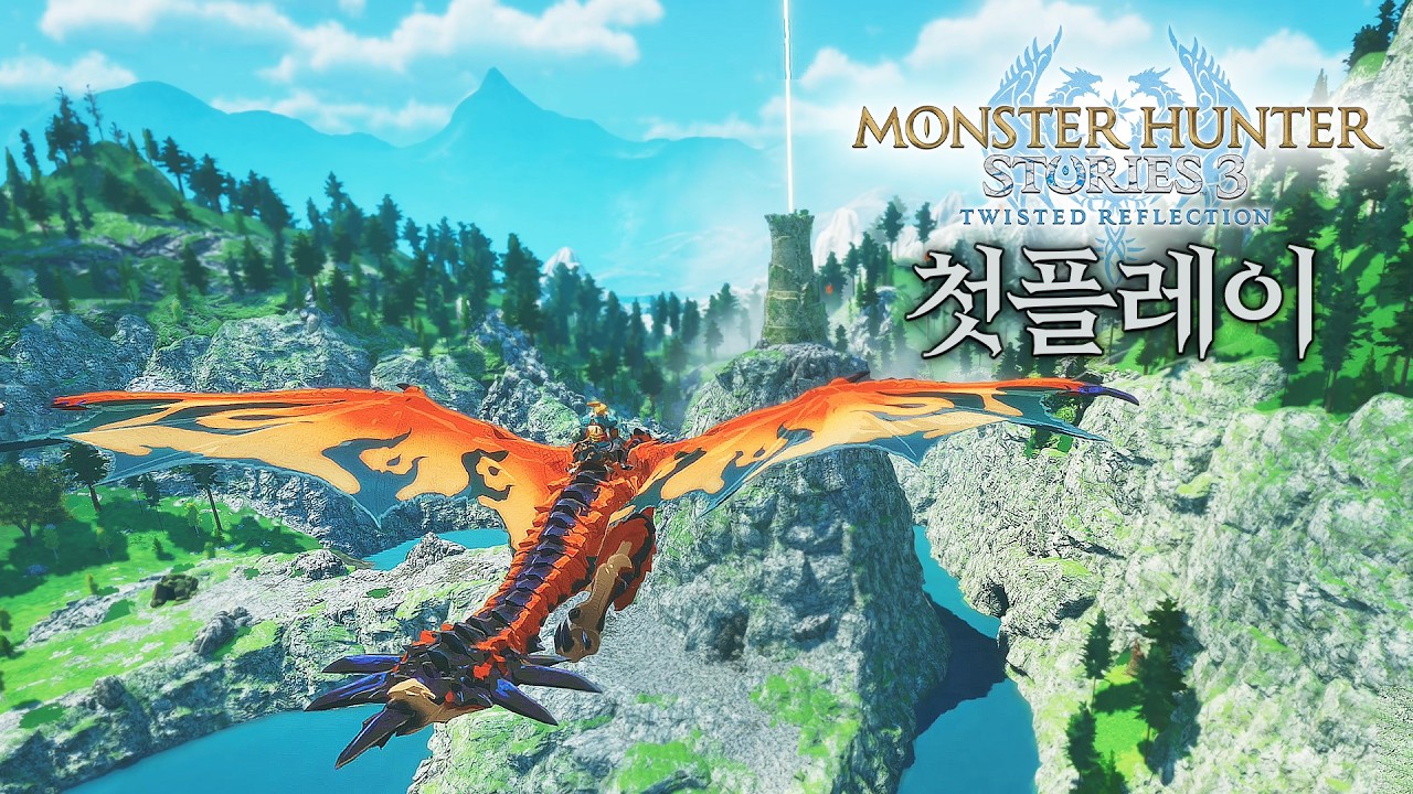 [1화] 역대급 그래픽과 연출로 턴제 육성 RPG의 벽을 넘는다! [몬스터헌터 스토리즈 3 엇갈린 운명]