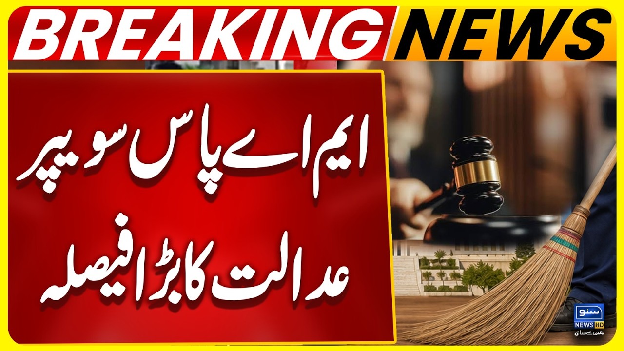 MA Pass Sweeper, Big Decision of The Court | Breaking News | Suno News HD