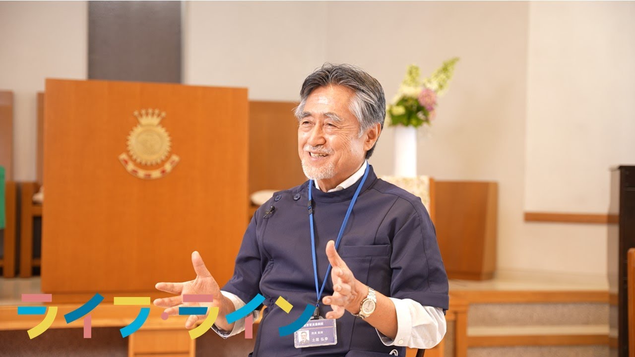 土居弘幸さん「心は神に、手は人に」
