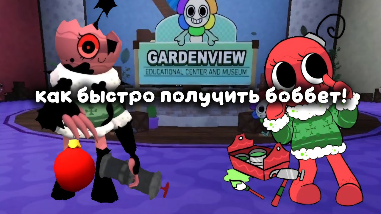 как быстро получить боббет! #dandysworld #roblox #rblx #роблокс 