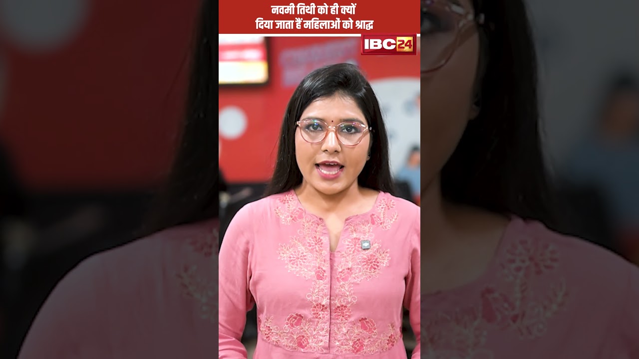 नवमी तिथि को ही क्यों दिया जाता है महिलाओं को श्राद्ध | #pitrapaksh #Navmitithi
