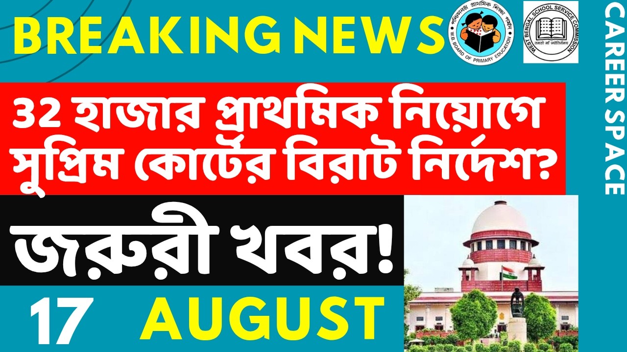 Primary TET News Today. Upper Primary Latest News Update Today. Career Space. SLST. Primary TET News