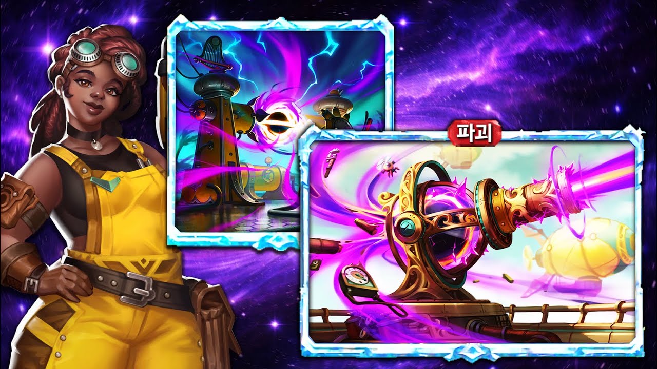 [더 바자르] 아이템을 파괴할수록 강해지는 스텔레 신규 무기 