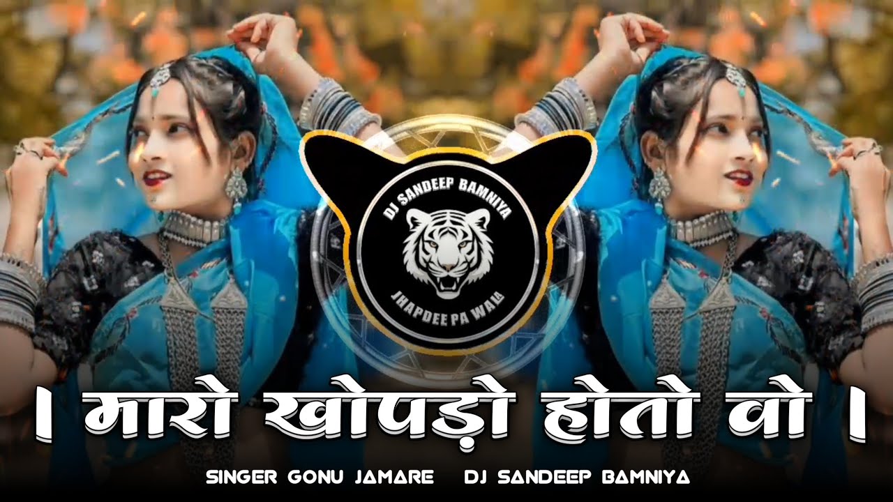 मारो खोपड़ो_होतो_वो New Aadiwasi 2026 _remix_song_dj sandeep bamniya