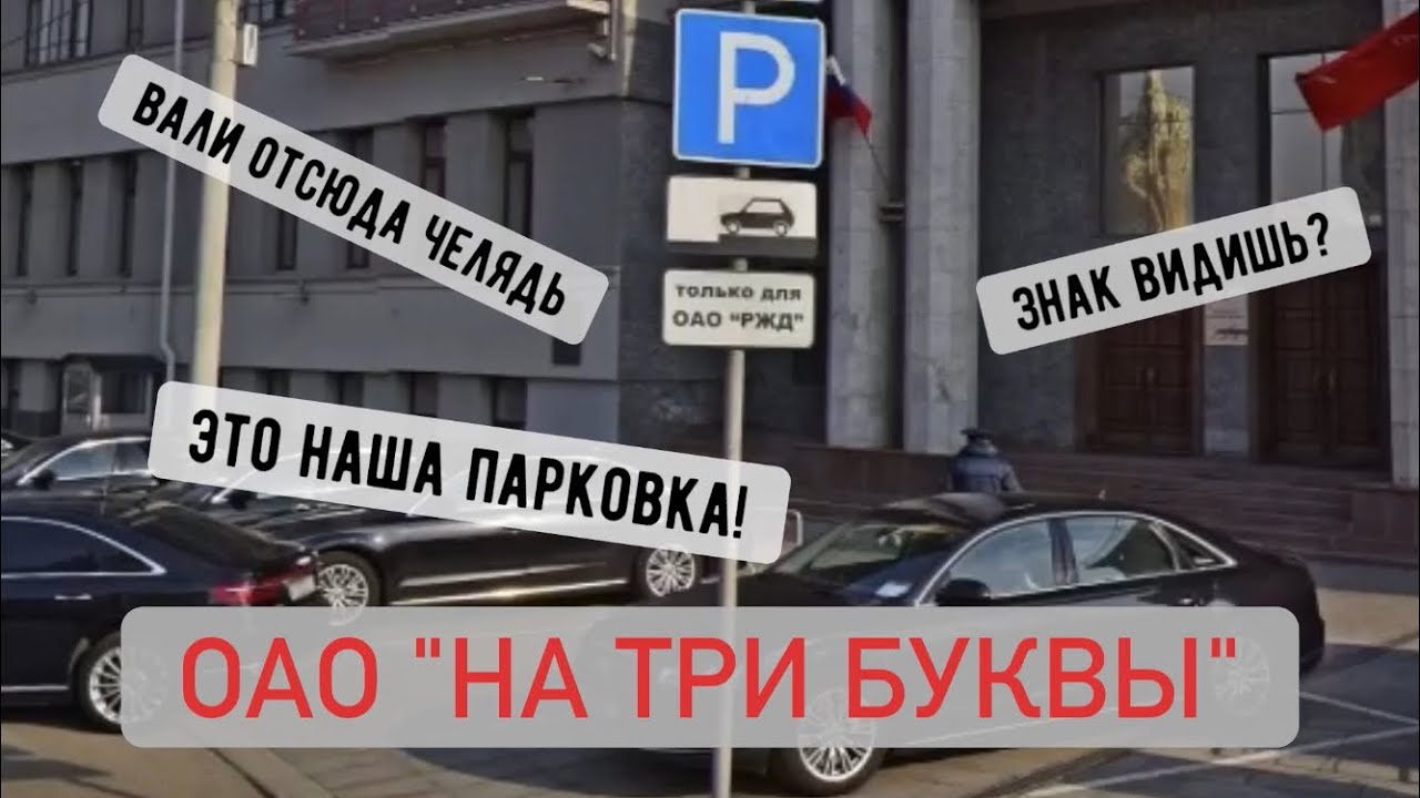 🔥Снимаем короны с администрации ОАО 