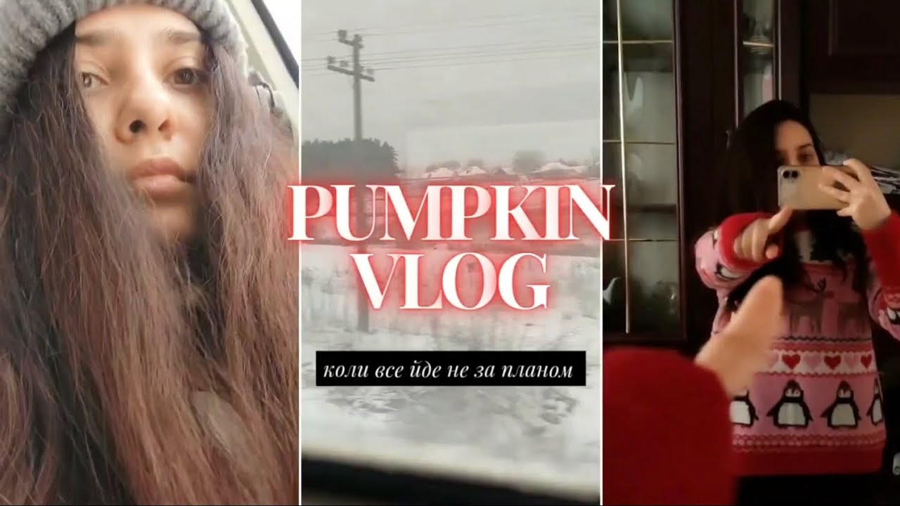 VLOG:) звичайне життя • коли все йде не за планом